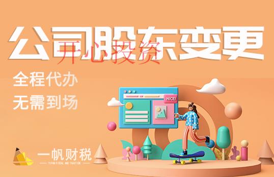 廣州注冊(cè)公司，沒有注冊(cè)地址怎么辦 _開心財(cái)稅