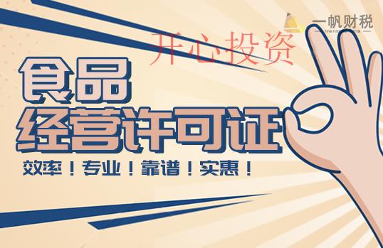 想要注冊公司，這些陷阱當心 _開心財稅