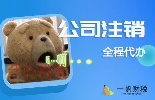 進(jìn)行深圳公司注冊(cè)操作前需要準(zhǔn)備哪些資料？ _開心財(cái)