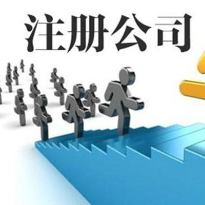 注冊外貿(mào)公司.jpg