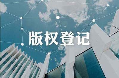版權登記.jpg