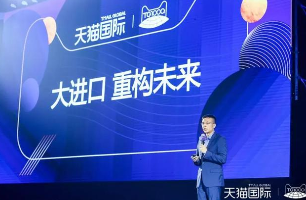 天貓進出口事業部總經理劉鵬.png 天貓進出口事業部總經理劉鵬.png