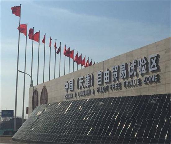自貿區注冊公司.jpg 自貿區注冊公司.jpg