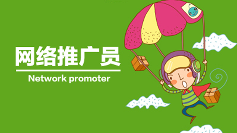 網絡推廣前 我們要做哪些步驟? 網絡推廣前 我們要做哪些步驟?