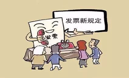 發(fā)票報銷注意事項