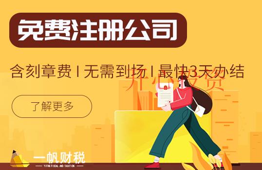 在深圳注冊公司時有哪些需要注意的事項？ _開心財稅