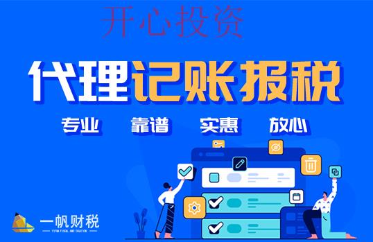 深圳新注冊公司怎么開對公賬戶? _開心財稅