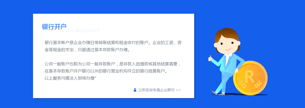 深圳公司注冊(cè)條件限制有什么？