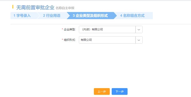 深圳注冊(cè)公司（超詳細(xì)）教程！新手輕松注冊(cè)公司！