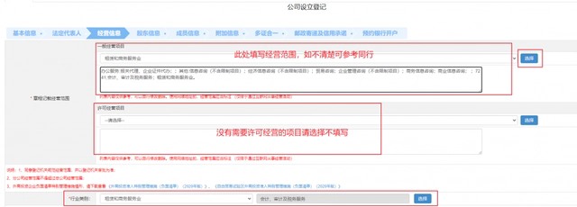 深圳注冊(cè)公司（超詳細(xì)）教程！新手輕松注冊(cè)公司！