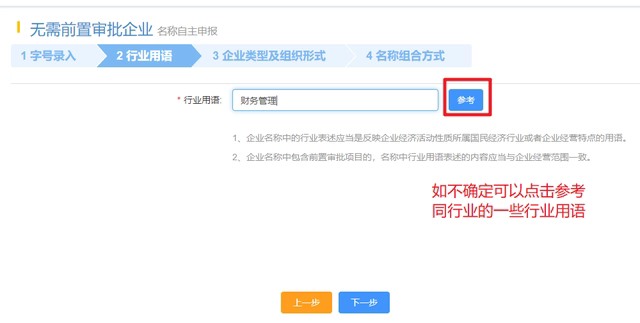 深圳注冊(cè)公司（超詳細(xì)）教程！新手輕松注冊(cè)公司！